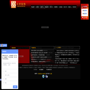 坪山装修公司_深圳店铺装修-深圳市天泽装饰设计工程有限公司