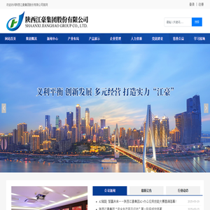 陕西江豪集团股份有限公司-能源板块-新能源开发板块_其它