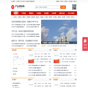 产业调研网 - 市场调研 行业分析研究 市场前景与发展趋势预测