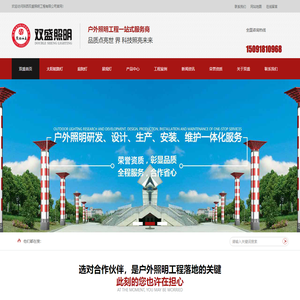 陕西太阳能庭院灯安装_陕西太阳能路灯厂家_太阳能景观灯价格-陕西双盛照明工程