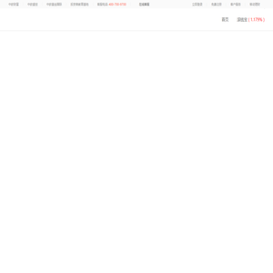 中欧基金管理有限公司-金牛基金公司-用长期业绩说话-滚钱宝购基0.1折起