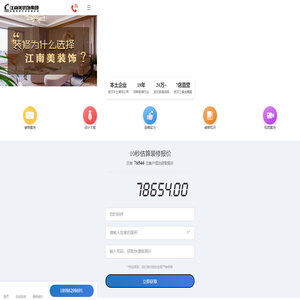 武汉江南美装饰公司-别墅家装旧房全包装修
