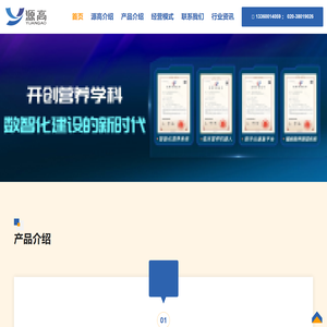 Guangzhou Yuangao Network Technology