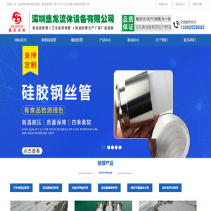 Coal activated carbon _UPE化工化学管_特氟龙钢丝软管厂家_深圳盛龙流体设备公司