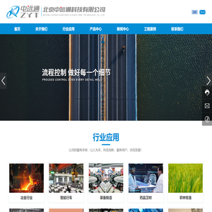 北京中远通科技有限公司 | 中远通科技 | 北京中远