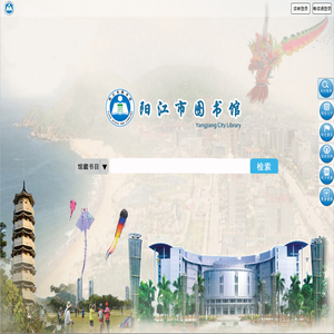 阳江市图书馆