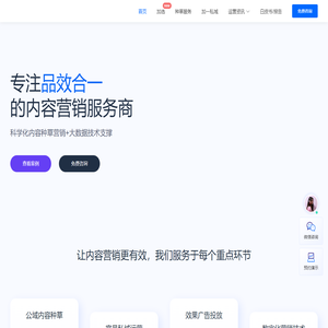 精准数据营销_小红书数据服务_小红书推广-加选数据营销