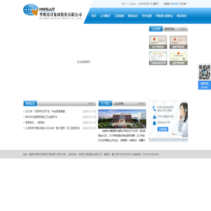 华维设计集团股份有限公司