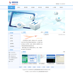 苏州自动化改造|苏州软件|苏州软件开发|苏州软件公司|苏州定制开发|苏州工控软件|苏州数据采集软件|美容美发管理|销售软件|管理软件|会员管理软件|宠物管理软件|苏州工业园区喜服特信息技术有限公司|汽车电子|软件工业|零售百货