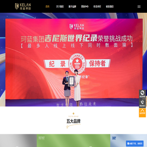 珂蓝集团-美容院祛斑项目加盟_美容院项目加盟_美容院祛斑加盟项目
