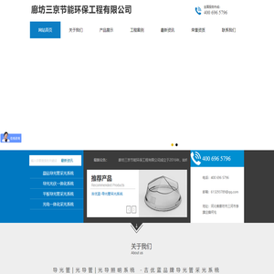 导光管|光导管|光导照明系统 -吉优蓝品牌导光管采光系统