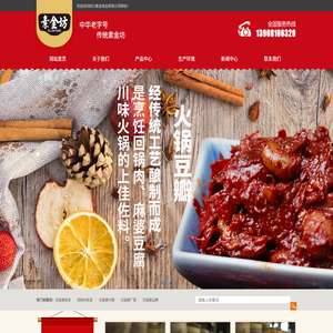 素金坊-四川素金食品有限公司