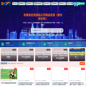 壹D资源收藏网-精品,免费,PHP,网站源码,APP源码,游戏源码,插件软件,资源分享平台！