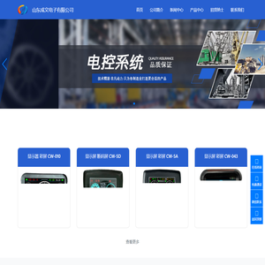 山东成文电子有限公司-优秀的仪表通信设备供应商
