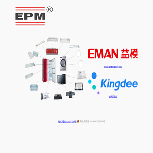 EMan.益模制造执行系统