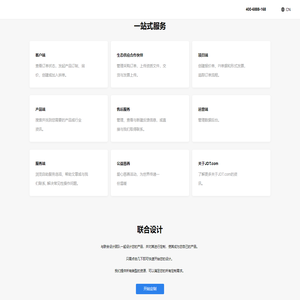 杰德特