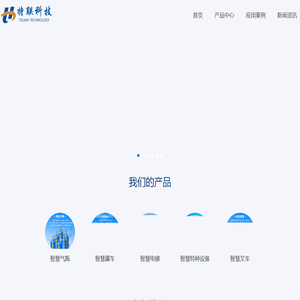 山东特联信息科技有限公司