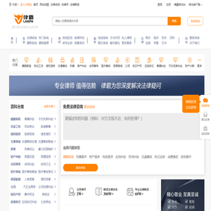 律霸网 - 在线法律咨询,专业律师咨询解答平台