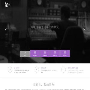 闻耳音乐