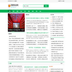 百家杂谈网