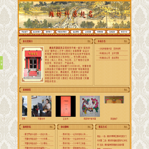 潍坊取名|宝宝|公司|工厂|店铺|商标|哪里起名好|家居|风水|潍坊科源起名公司