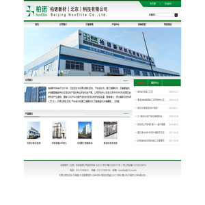 柏诺新材（北京）科技有限公司-可再分散乳胶粉,石膏基/水泥基厚层防火涂料母料,高延性混凝土(ECC)母料,憎水剂,石膏防火涂料固化剂 ...