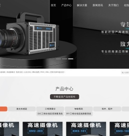 高速摄像机_高速相机_高速摄像仪-沈阳星迈科技有限公司