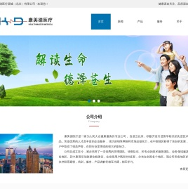 法国康普乐动脉硬化检测仪中国总代理 - 康美德医疗器械（北京）有限公司
