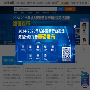 建筑网—专业的建筑施工企业大数据征信查询平台