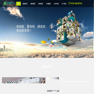 奇思妙想-国内从事发明创造教学与研究的教育机构