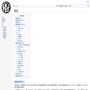 精酿啤酒百科