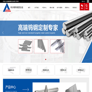 【官网】株洲精特硬质合金_硬质合金棒材厂家_硬质合金模具供应商_硬质合金板材公司