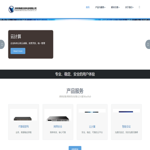 – 网络安全 – 系统集成 – 弱电智能 - IT硬件 – 品牌电脑