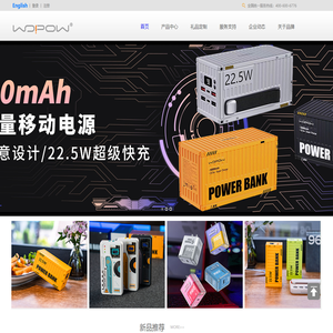 沃品官网-沃品官方商城_沃品移动电源_沃品蓝牙耳机_移动电源生产厂家