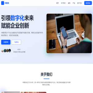 中鹏发 - 引领数字化未来