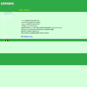 维善网络
