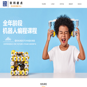 软科启点-首页