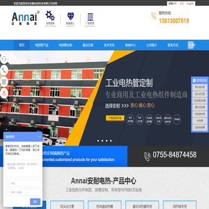 annai安耐电热-工业电热管_电加热管_电热管生产厂家