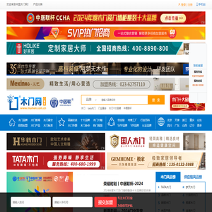 木门网-木门,木门十大品牌,木门品牌排行榜,知名木门行业门户网站