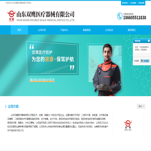 铅围裙_铅衣围裙_防辐射铅围裙-山东双鹰医疗器械有限公司