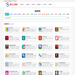 沸点在线工具网 - 免费在线实用工具查询网站