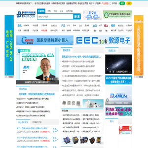 哔哥哔特商务网-电子元器件行业门户网站