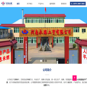 河南永腾工贸有限公司
