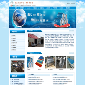 厦门彩钢板-厦门夹芯板-厦门星宝华亿工贸有限公司