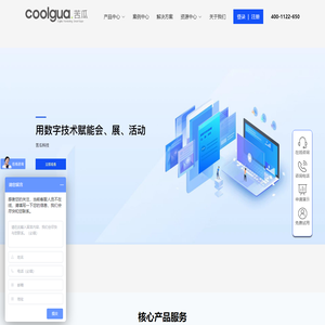 会展数字营销|展会裂变营销|展会海外营销|展会宣传推广方案|会展现场管理方案-苦瓜科技