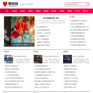 说说心情短语_心情说说大全 - 爱说说
