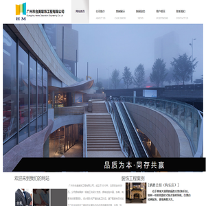 广州市合美装饰工程有限公司