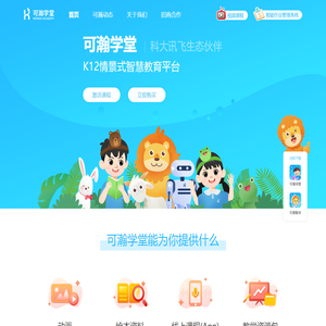 Family IoT