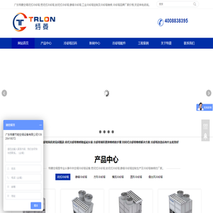 闭式冷却塔厂家价格-密闭式冷却塔定制-工业冷却塔维修-特菱空调