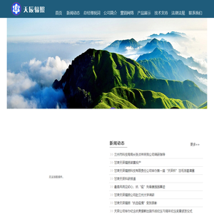 欢迎您光临甘肃天辰辐照科技有限公司